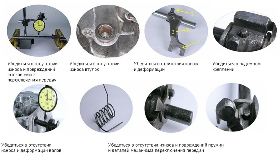 Штоки вилок переключения передач, втулки и др.