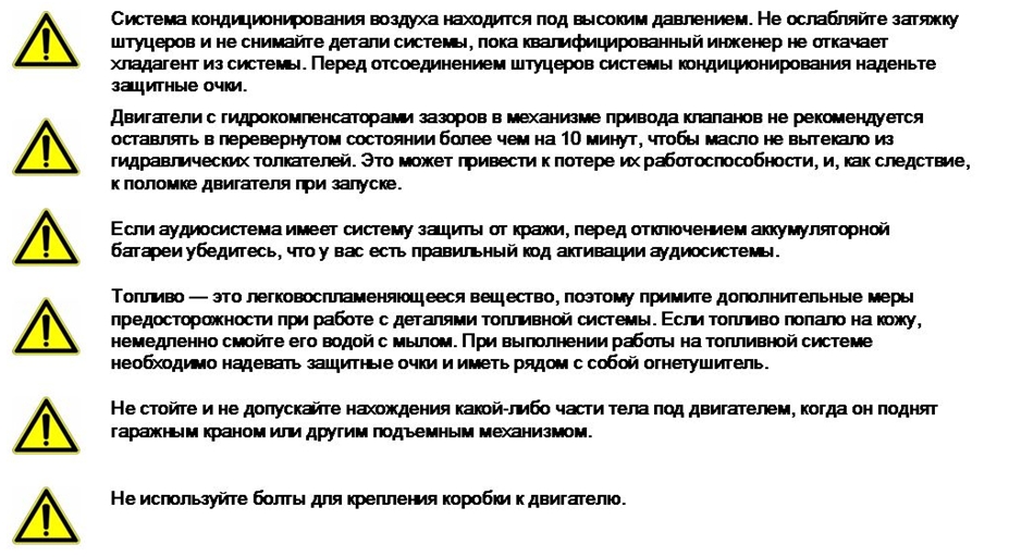 Основные меры предосторожности