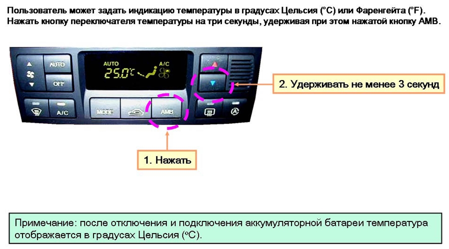 Изменение системы измерения температуры