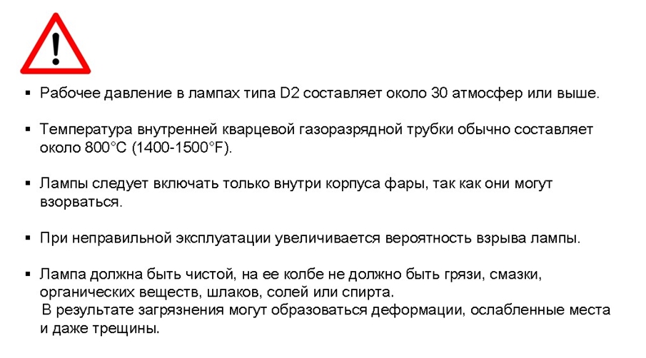 Меры предосторожности