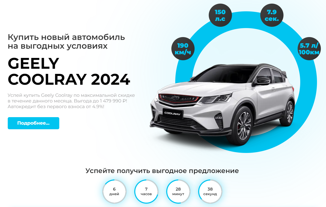 купить Geely Coolray в Москве