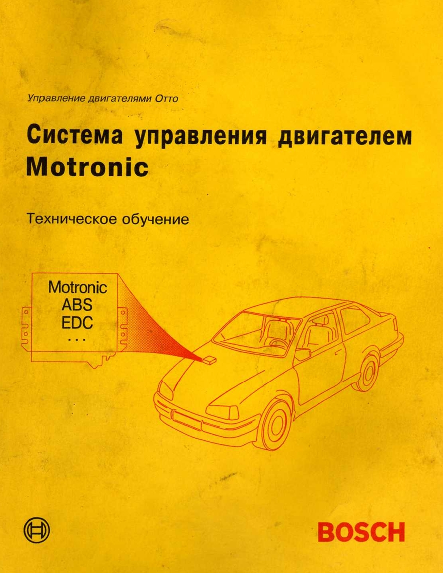 Motronic: Смесеобразование - описание