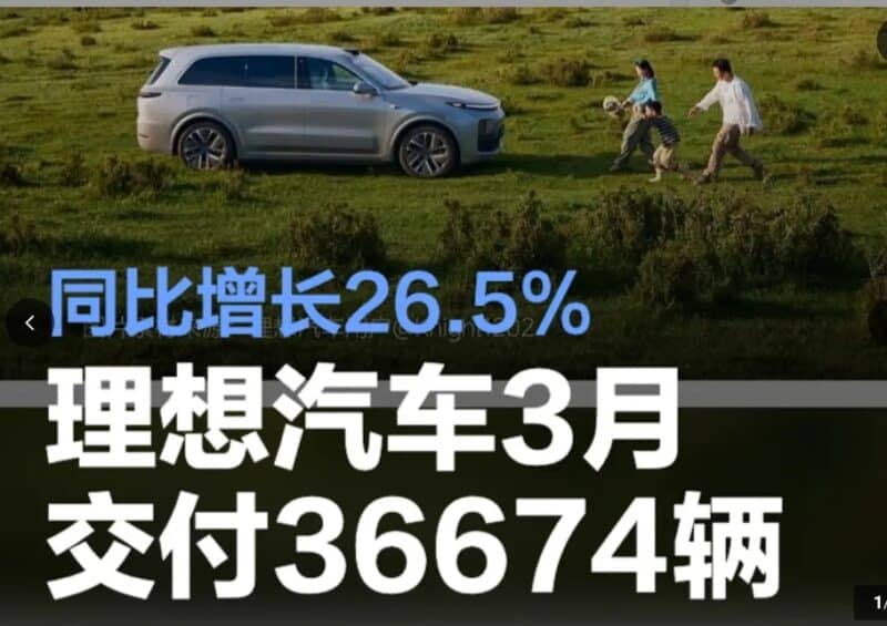 Рейтинг доставки стартапов в китайском NEV в марте 2025 года, Leapmotor: 37095, Li Auto: 36674, Xiaomi: 29000+, Nio: 15039 - фото