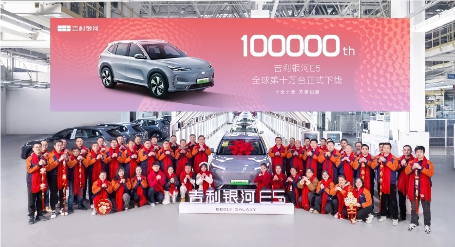 100 000 -й Geely Galaxy E5 снял производственную линию в Китае - фото