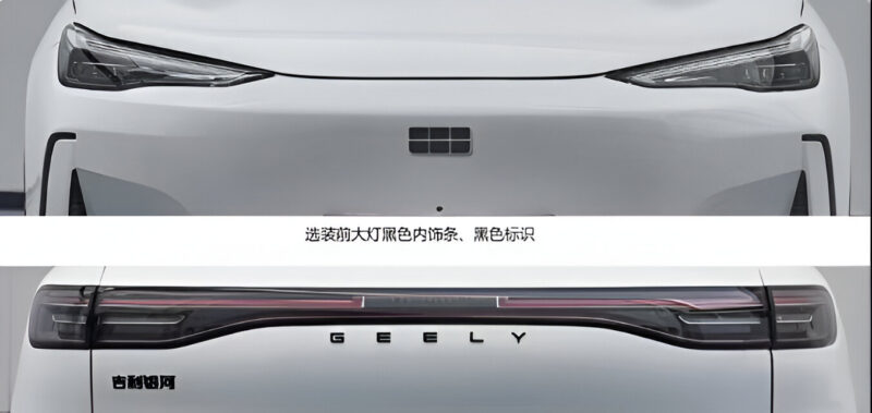 Geely Ex5 добавляет вариант диапазона 610 км, раскрытый регулятором - фото