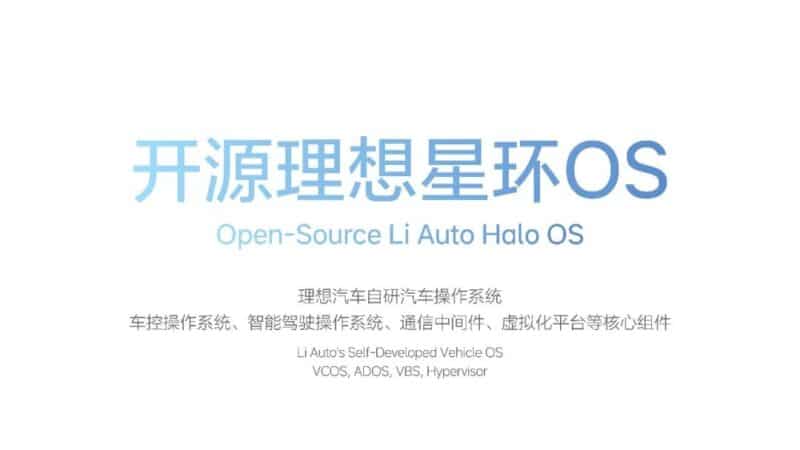 Li Auto Halo OS стремится стать Android автомобильных операционных систем - фото