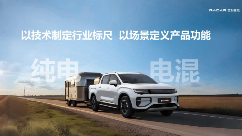 Geely запустил Radar King Kong Em-P - фото